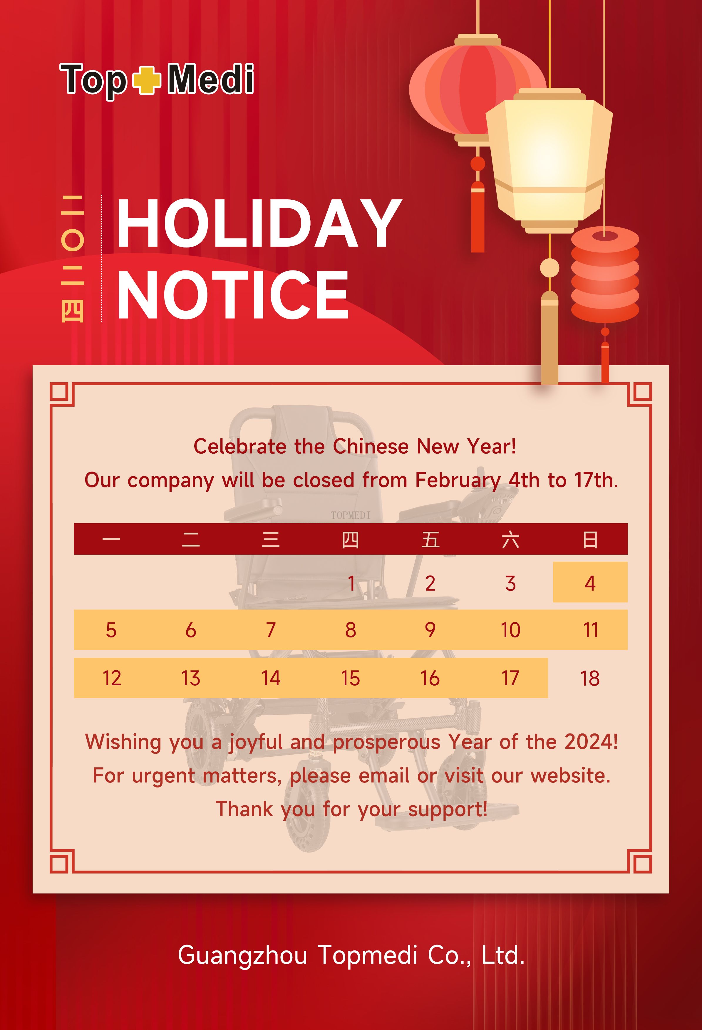 放假通知 放假通知