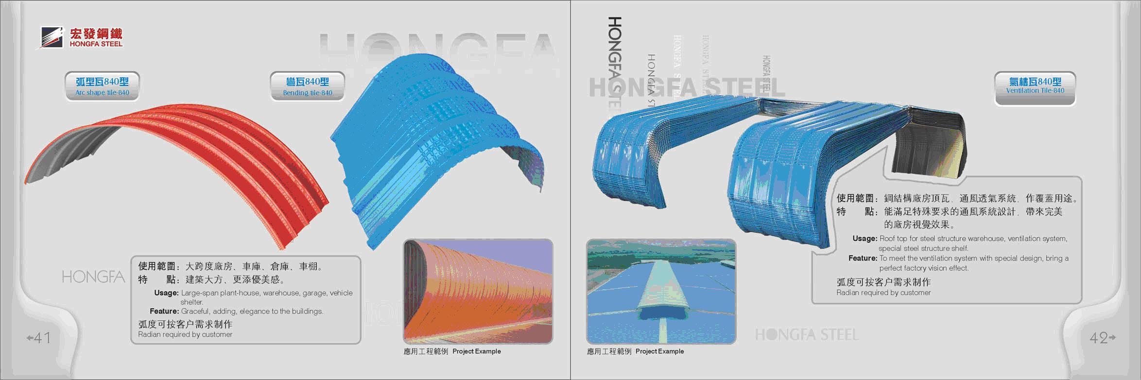 bueform, bøjning, ventilationsfliser