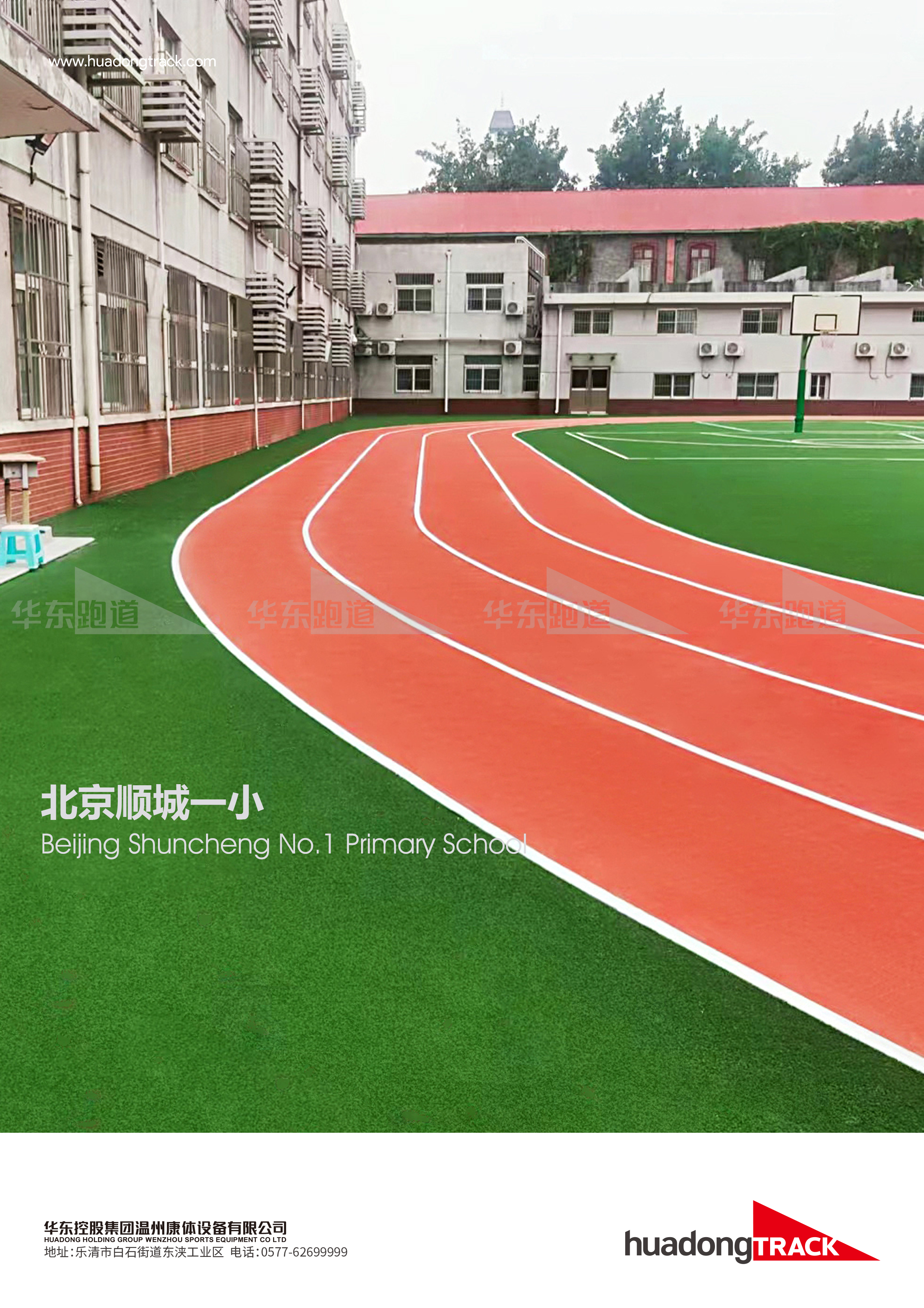 Installazione e cura