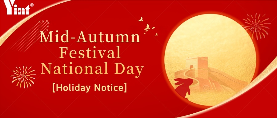 中秋國慶放假通知公告公眾號首圖