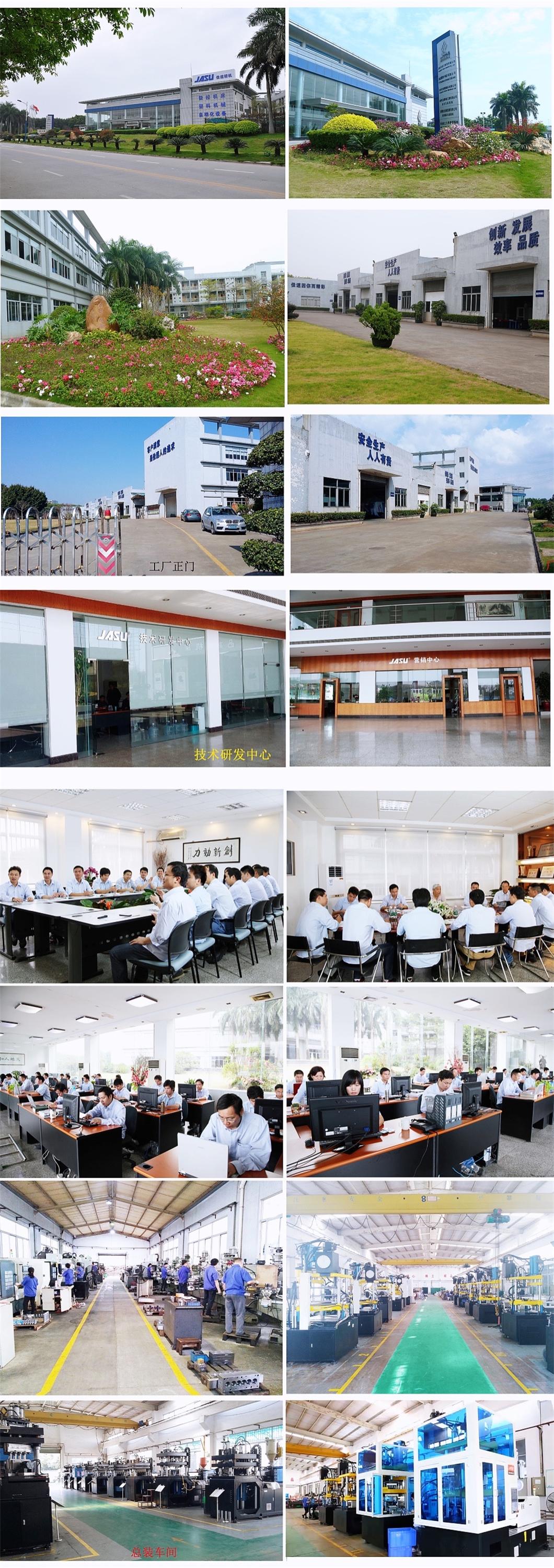 JASU ISBM机加工车间