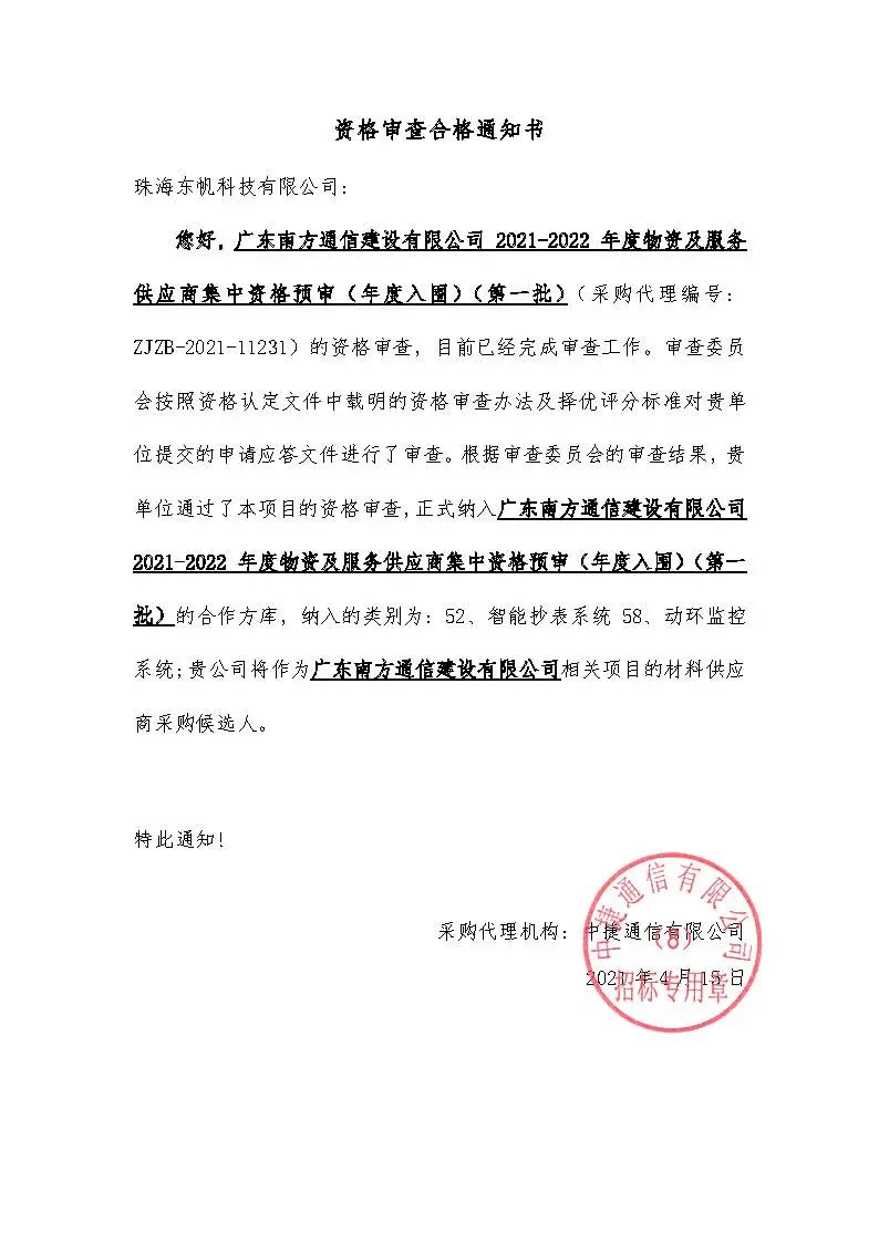 微信图片_20230803155006_1