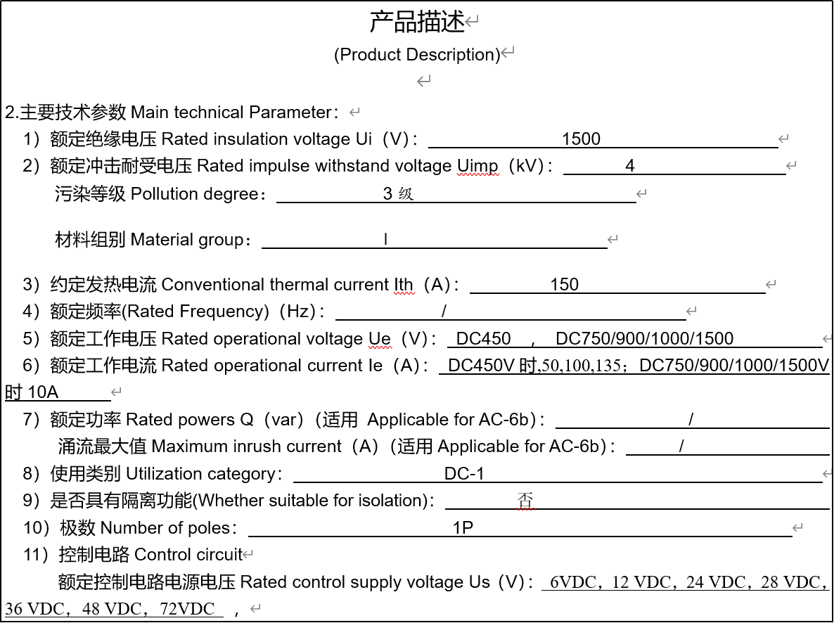 图（2）EVQ100产品说明