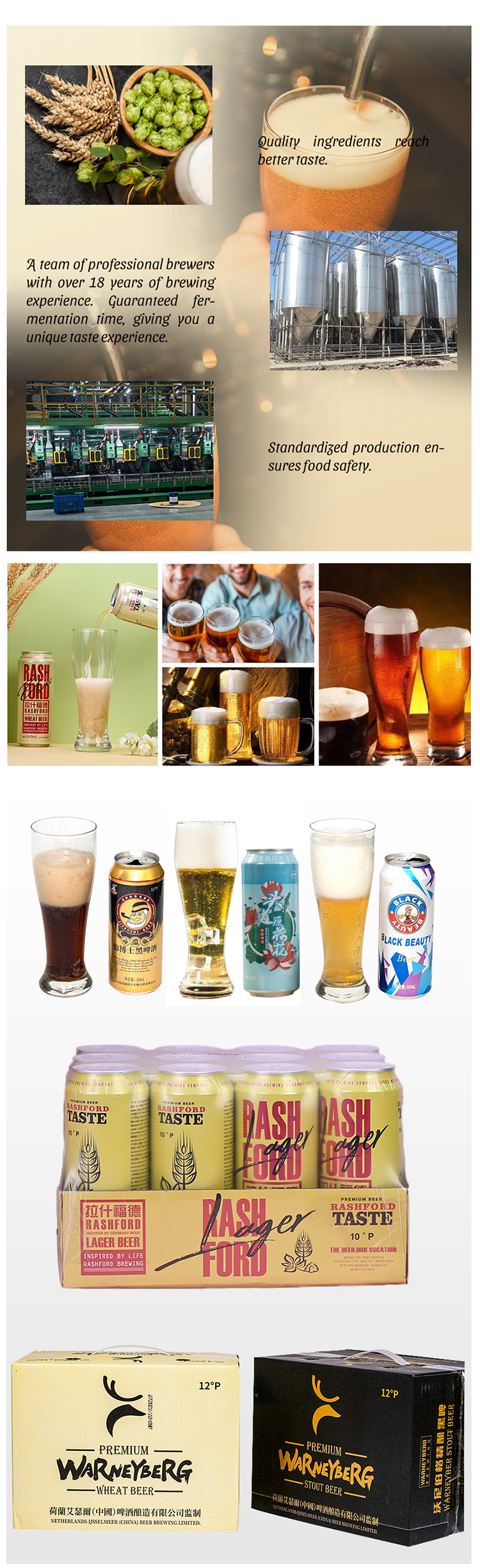 啤酒通用详情 啤酒通用詳情