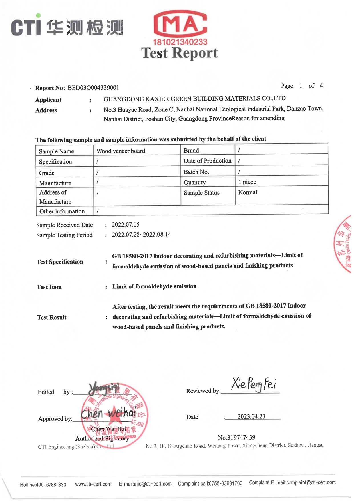 ホルムアルデヒドゼロ