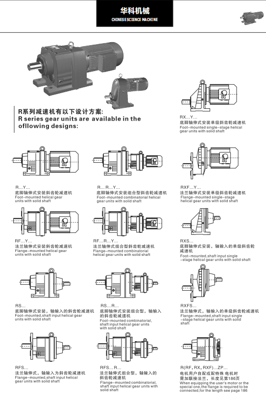 R系列产品