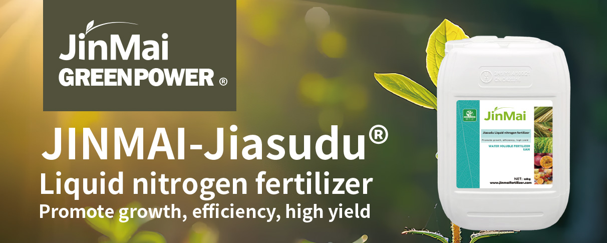 액체질소비료_01