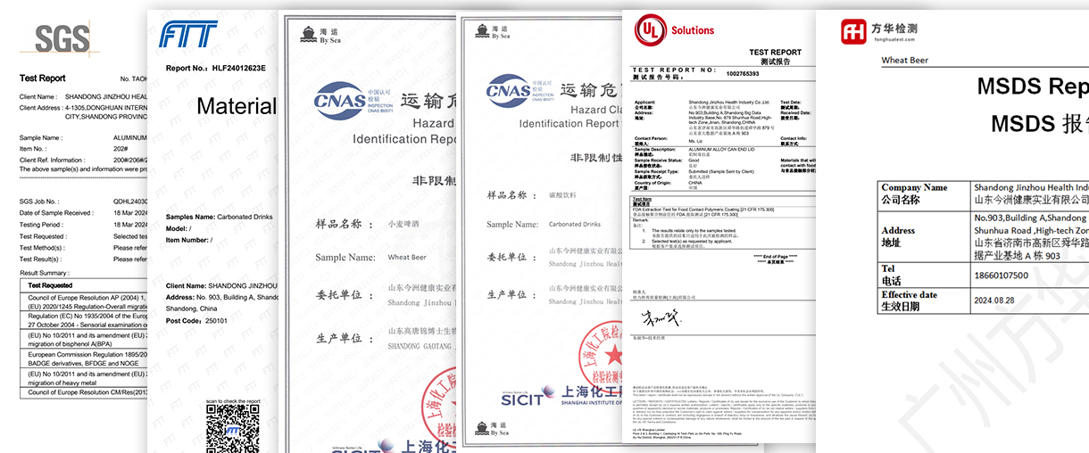 鋁罐SGC/FDA認證