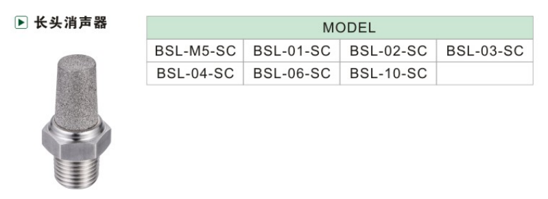 BSL-SC