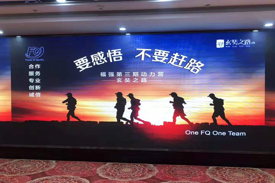 FQ 2020 ম্যানেজমেন্ট 'One FQ One Time', ফলোয়িং দ্য রোড অফ জুয়ানজাং