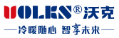 Logo VOLKS - Chiny Profesjonalny producent agregat&oacute;w chłodniczych HVAC