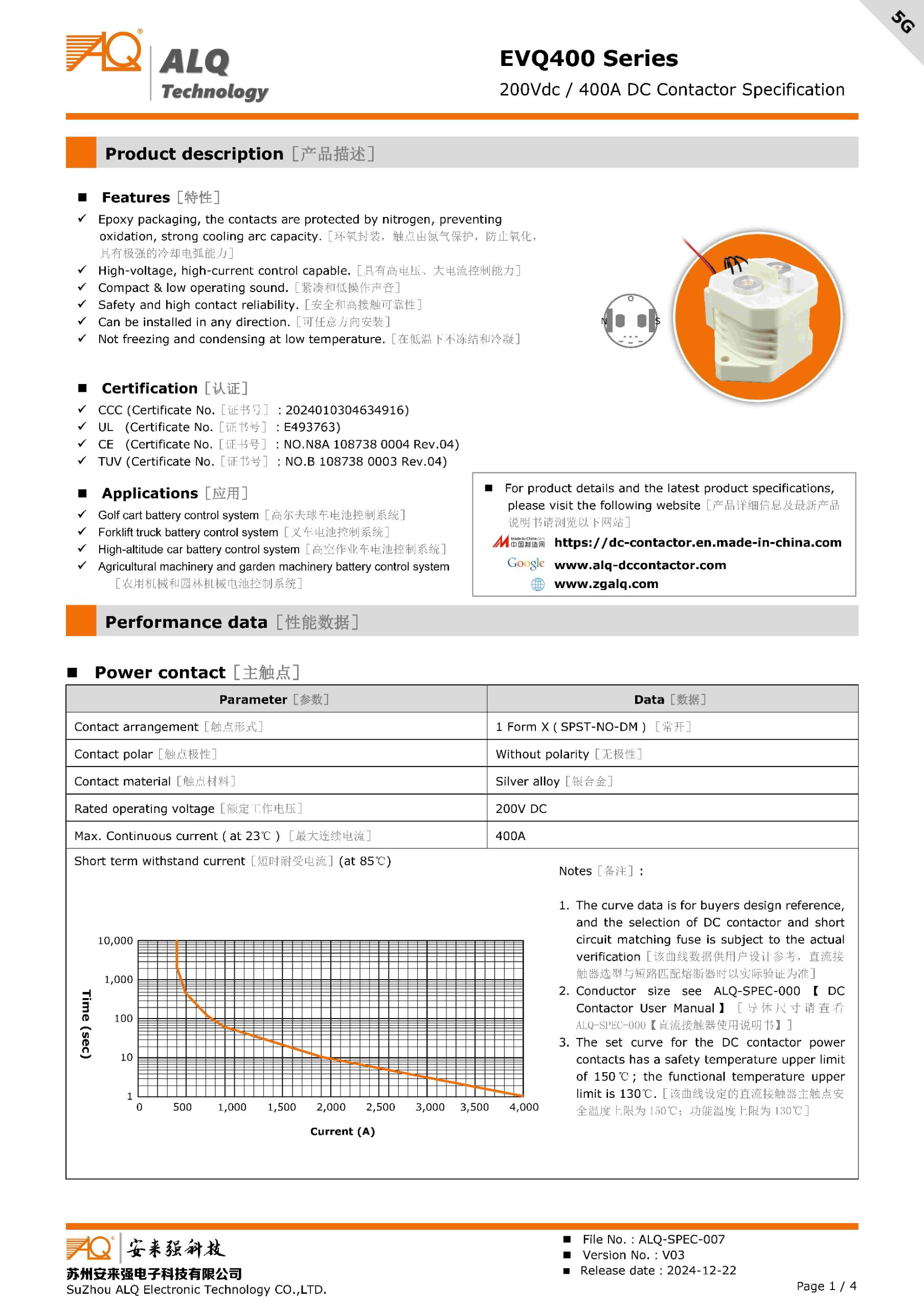 EVQ400_5G_（200VDC-400A）_ALQ-SPEC-007_V03 1