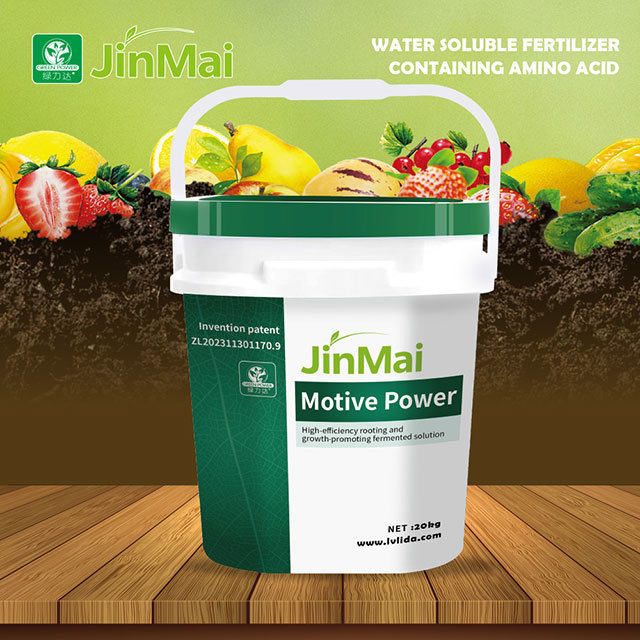 Engrais acide humique