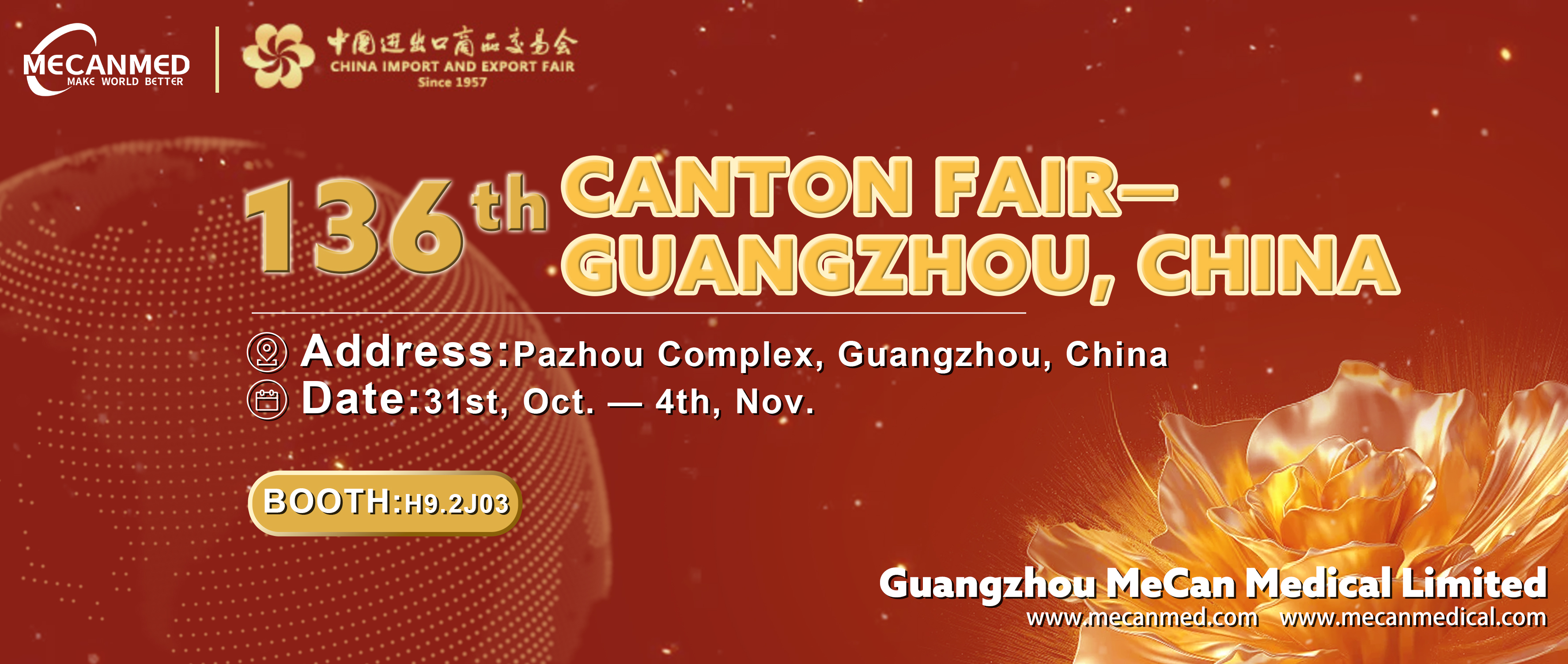 11月广交会邀请函