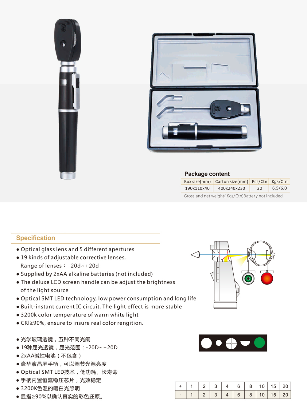MSOP100L ENT LCD Screen Direct Ophthalmoscope Buy ENT Diagnostic Kit, Portable Retinoscope, E